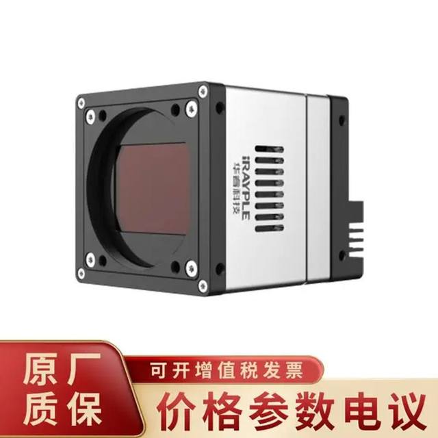 iRAYPLE AX5E07MT250 machine vision camera